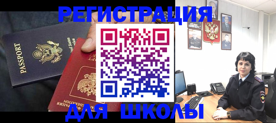 миграционный учет в Карачаево-Черкесии