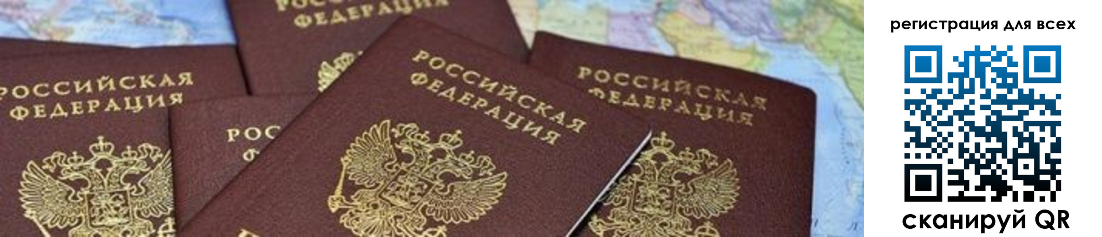 временная регистрация поиск в Карачаево-Черкесии