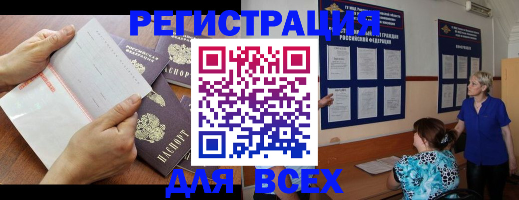 временная регистрация купить в Карачаево-Черкесии