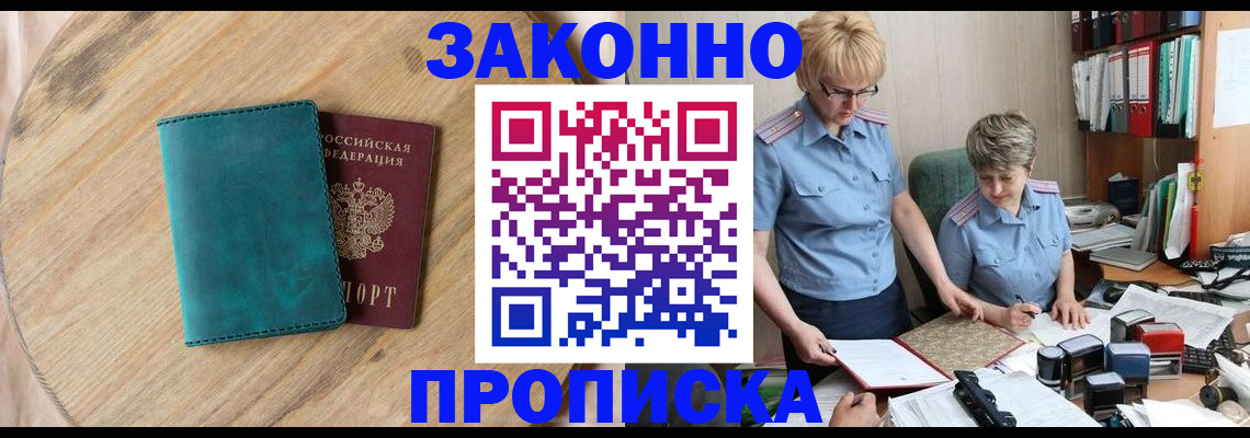 временная регистрация адрес в Карачаево-Черкесии