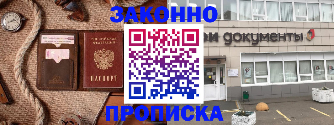 временная регистрация гарантия в Карачаево-Черкесии