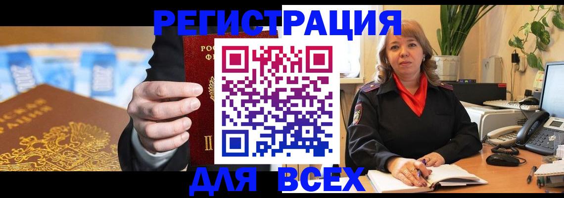 прописка для военкомата в Карачаево-Черкесии