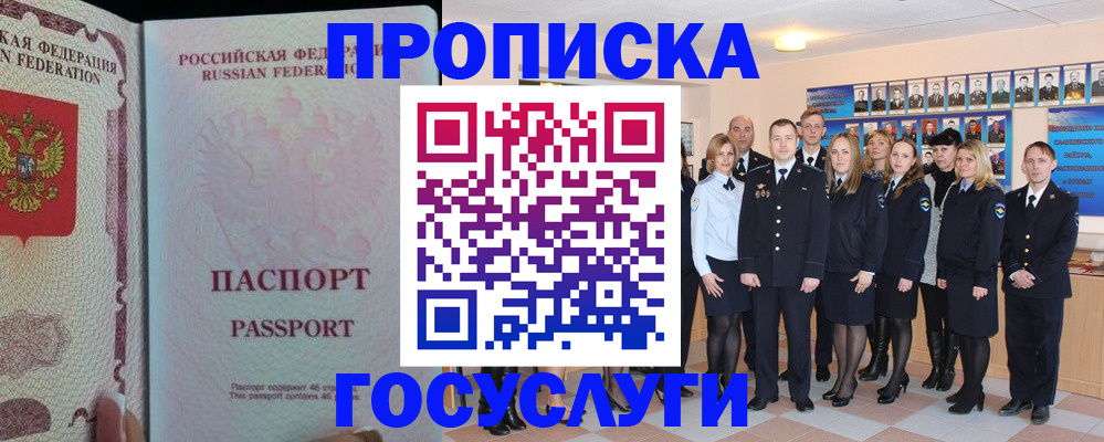 временная регистрация для школы в Карачаево-Черкесии